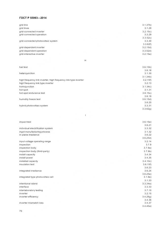 ГОСТ Р 55993-2014, страница 74