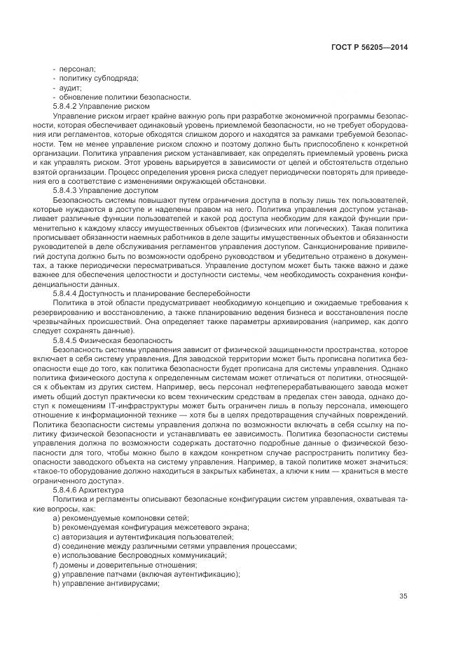ГОСТ Р 56205-2014, страница 39