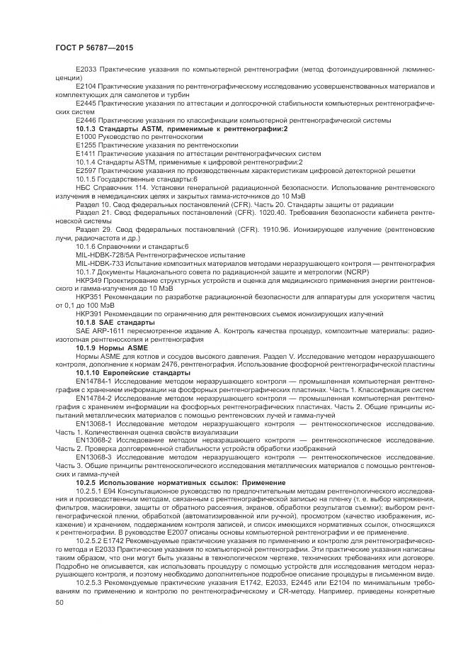 ГОСТ Р 56787-2015, страница 54