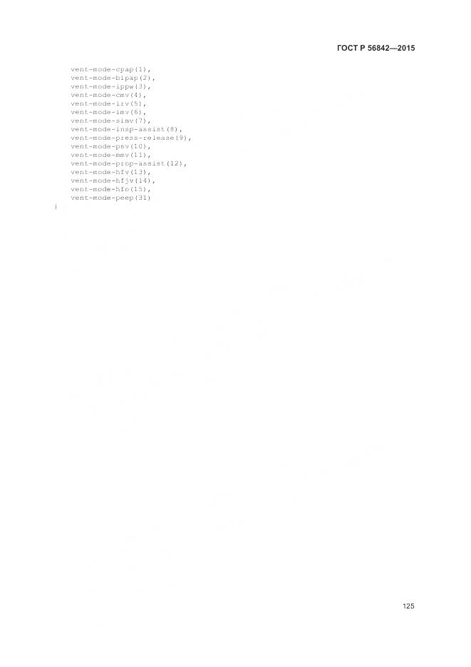 ГОСТ Р 56842-2015, страница 129