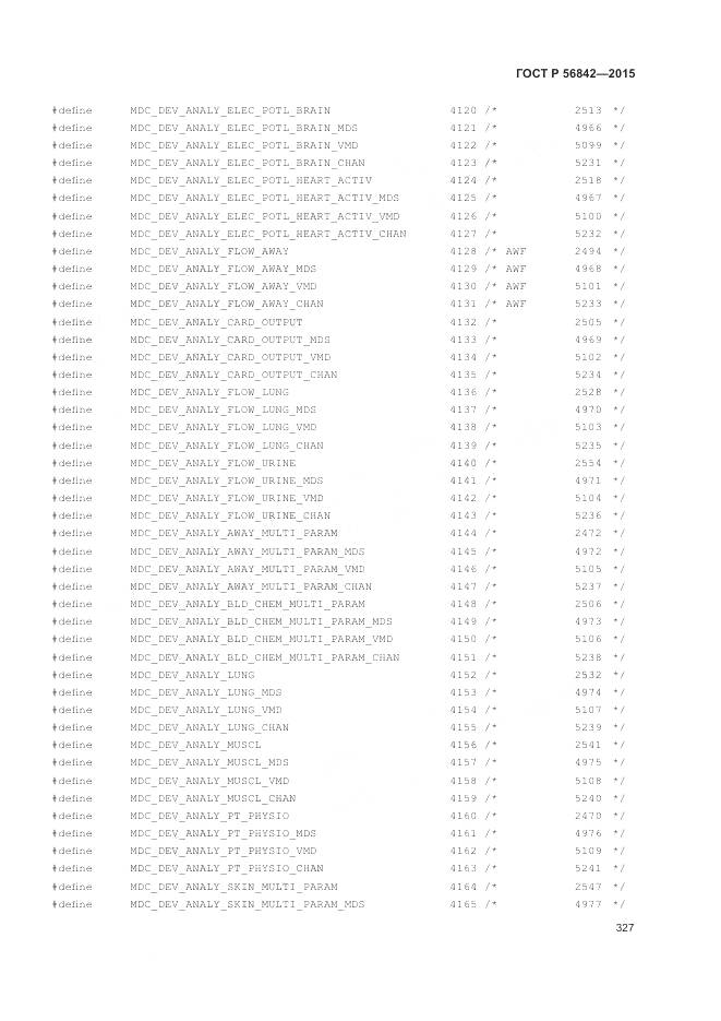 ГОСТ Р 56842-2015, страница 331