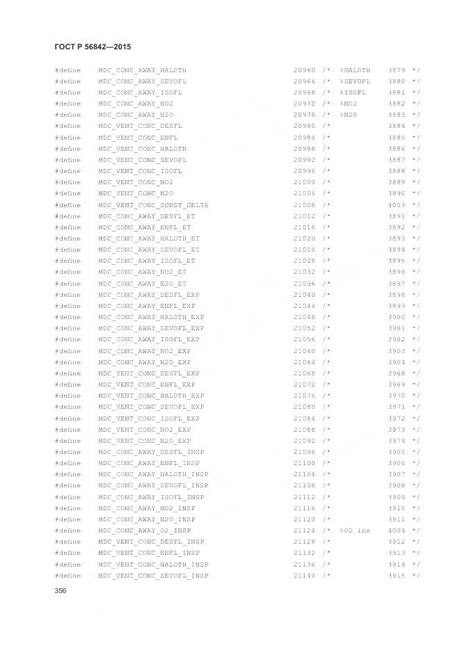 ГОСТ Р 56842-2015, страница 360