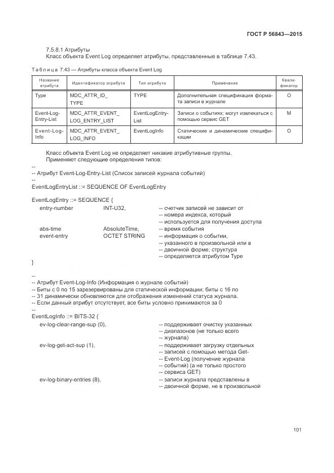 ГОСТ Р 56843-2015, страница 105
