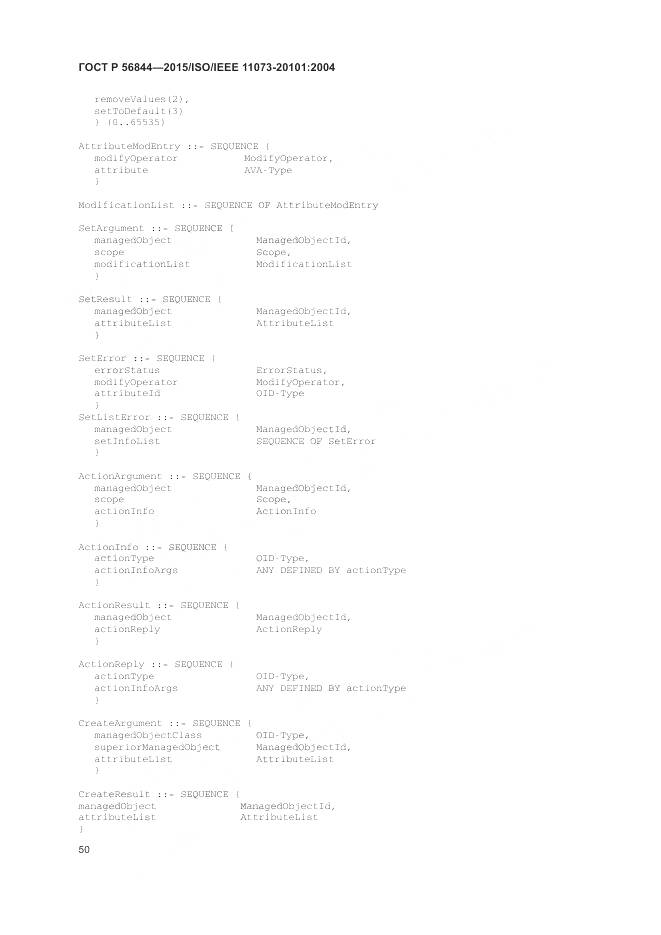 ГОСТ Р 56844-2015, страница 54