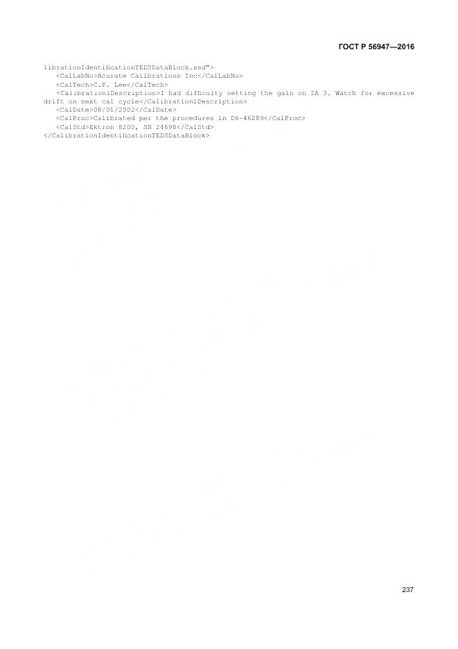 ГОСТ Р 56947-2016, страница 245