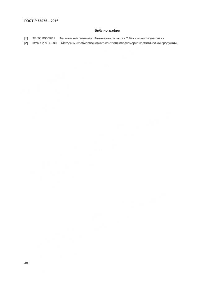 ГОСТ Р 56976-2016, страница 52