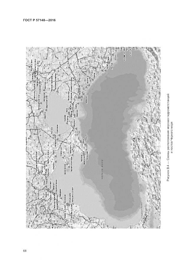 ГОСТ Р 57148-2016, страница 74
