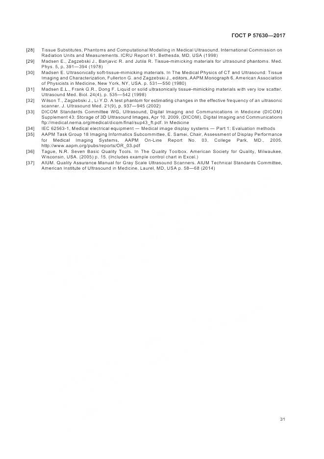 ГОСТ Р 57630-2017, страница 35