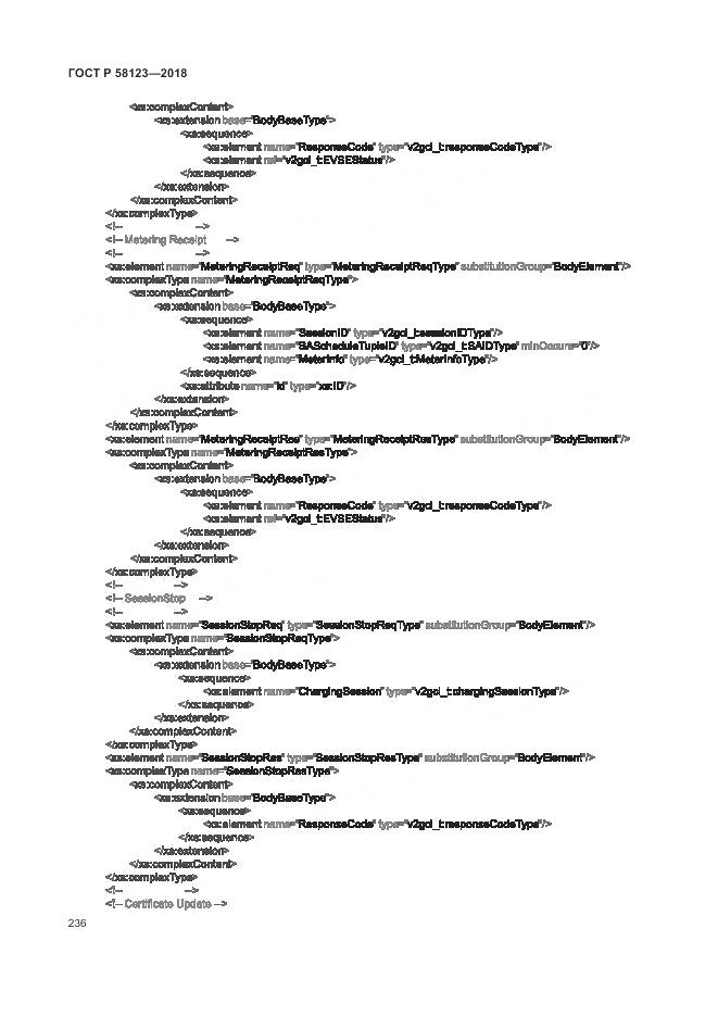 ГОСТ Р 58123-2018, страница 240