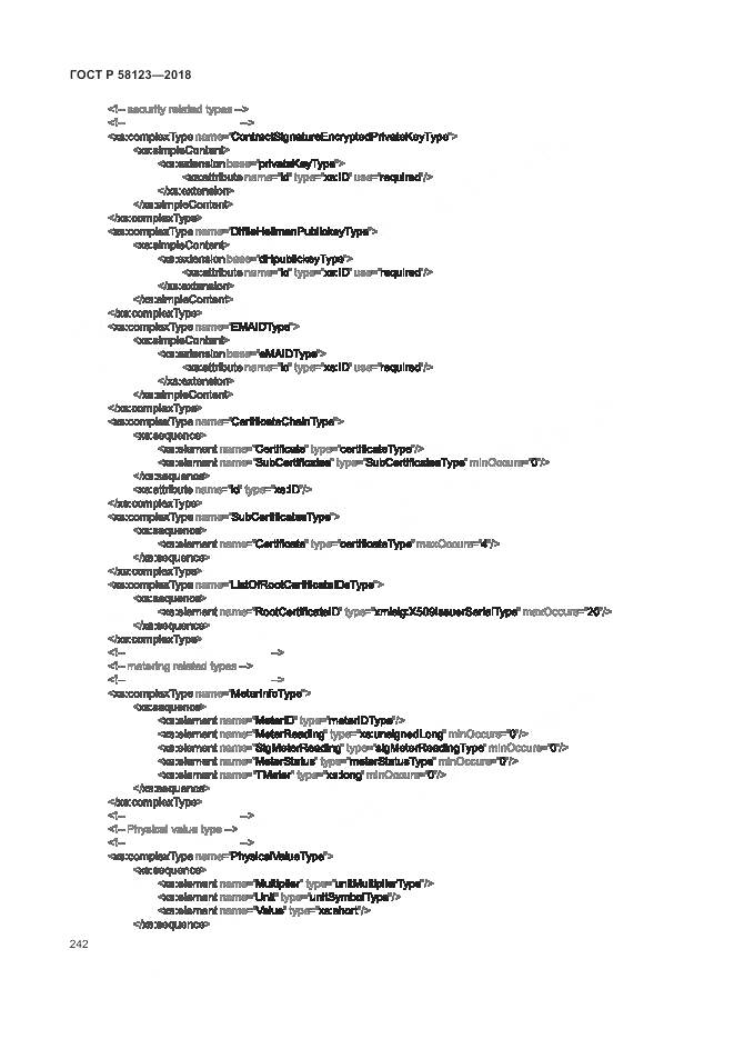 ГОСТ Р 58123-2018, страница 246
