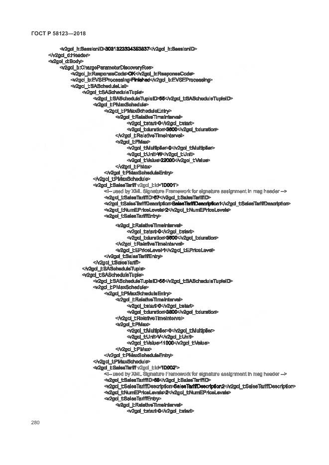 ГОСТ Р 58123-2018, страница 284