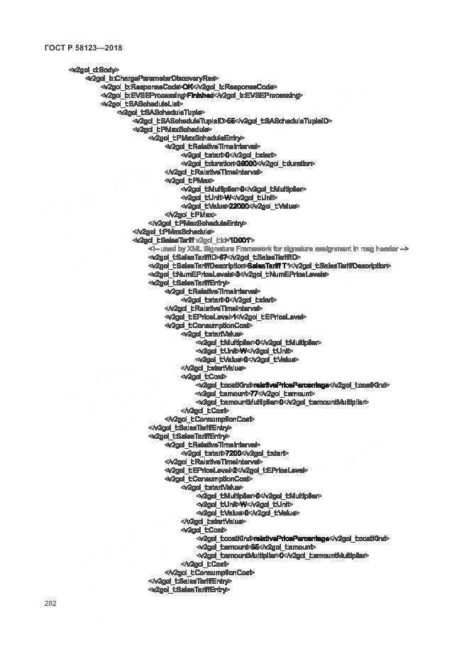 ГОСТ Р 58123-2018, страница 286