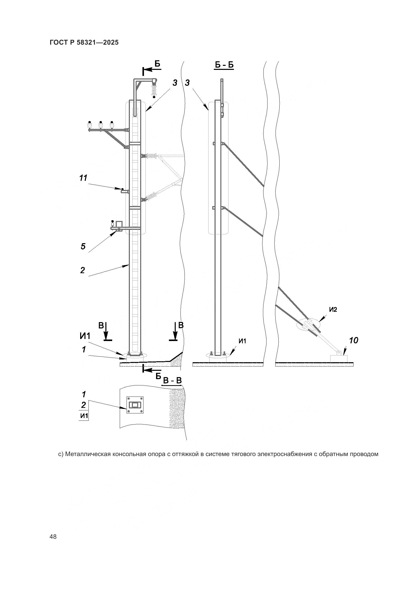 ГОСТ Р 58321-2025, страница 52