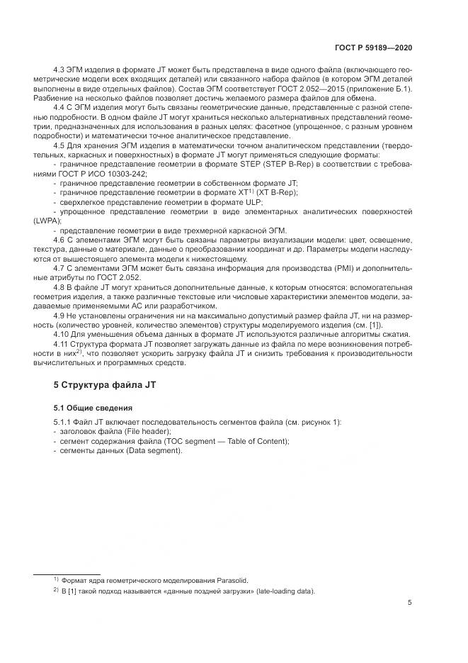 ГОСТ Р 59189-2020, страница 9