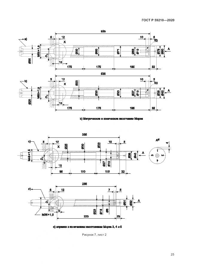 ГОСТ Р 59210-2020, страница 31
