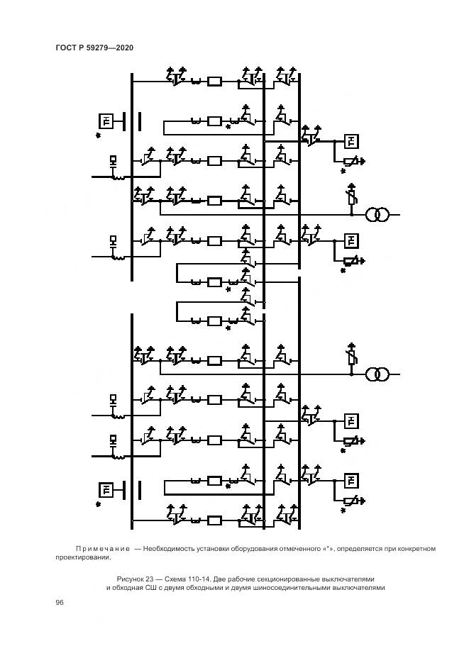 ГОСТ Р 59279-2020, страница 100