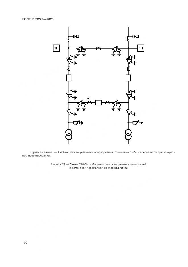 ГОСТ Р 59279-2020, страница 104