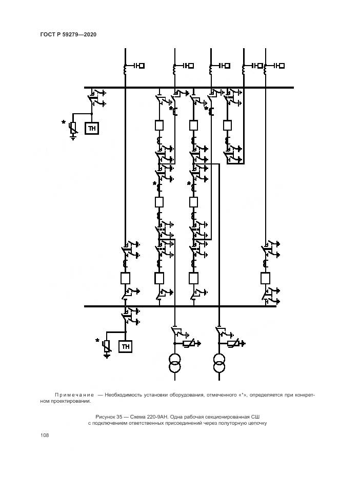 ГОСТ Р 59279-2020, страница 112