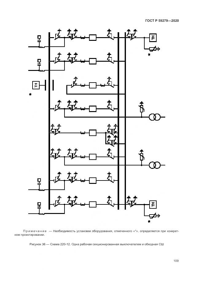 ГОСТ Р 59279-2020, страница 113