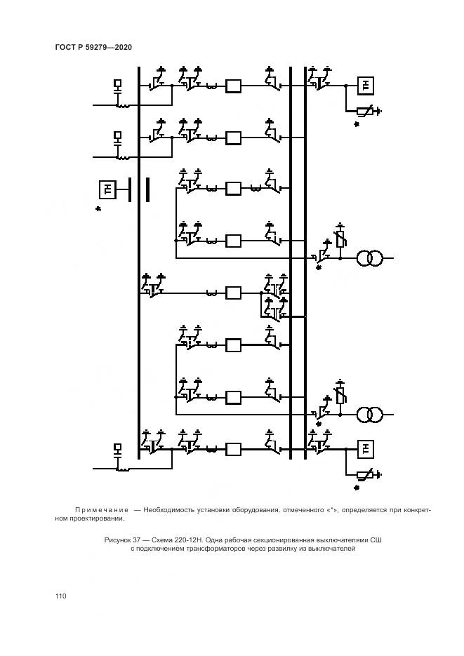 ГОСТ Р 59279-2020, страница 114