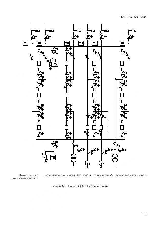 ГОСТ Р 59279-2020, страница 119