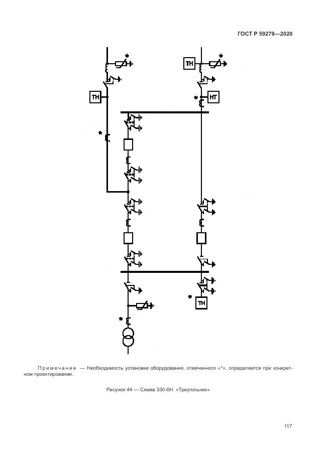 ГОСТ Р 59279-2020, страница 121