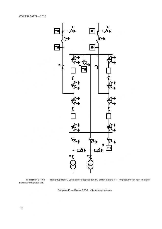 ГОСТ Р 59279-2020, страница 122