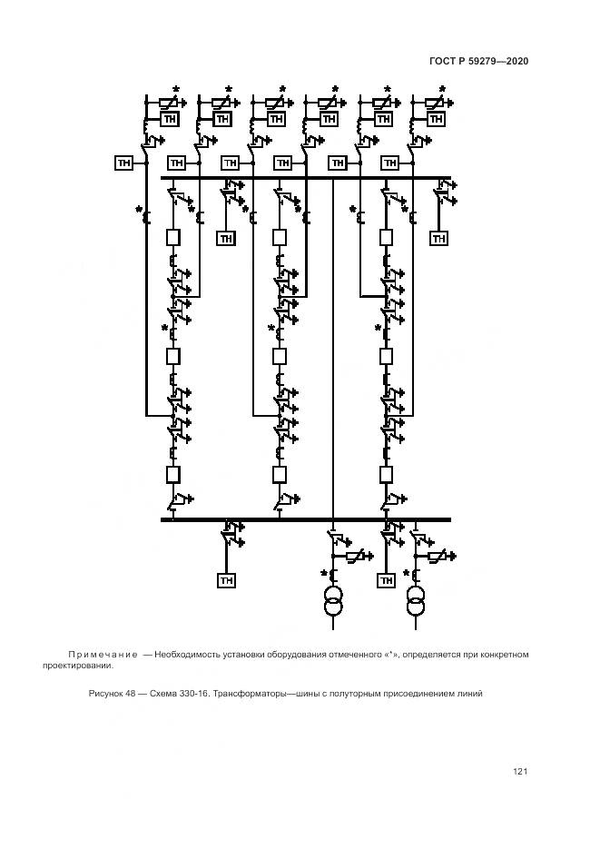 ГОСТ Р 59279-2020, страница 125