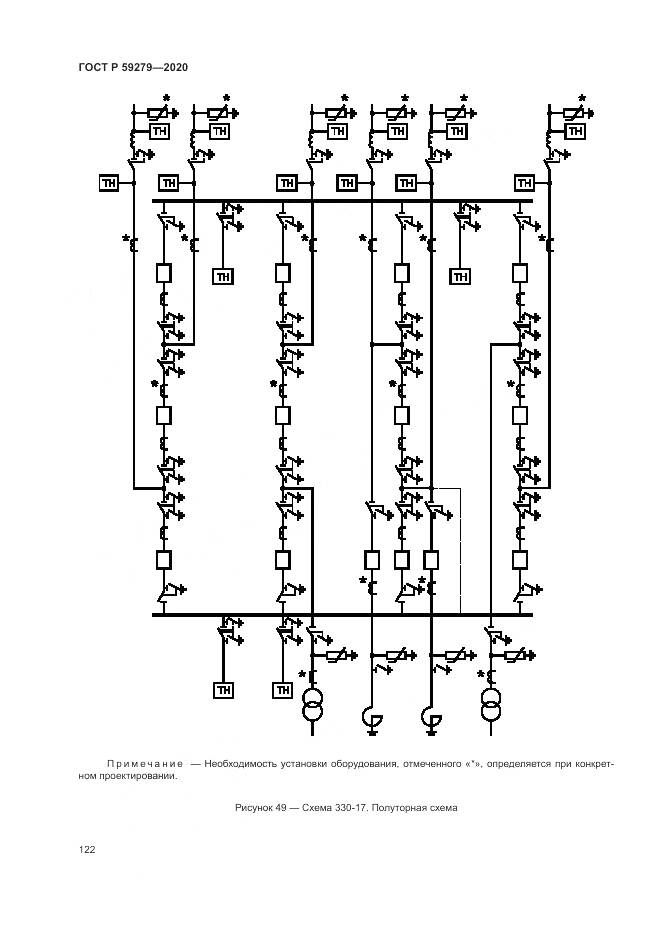 ГОСТ Р 59279-2020, страница 126