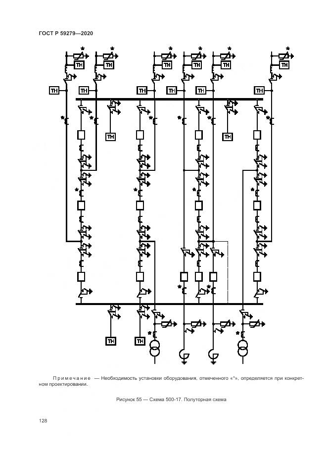 ГОСТ Р 59279-2020, страница 132