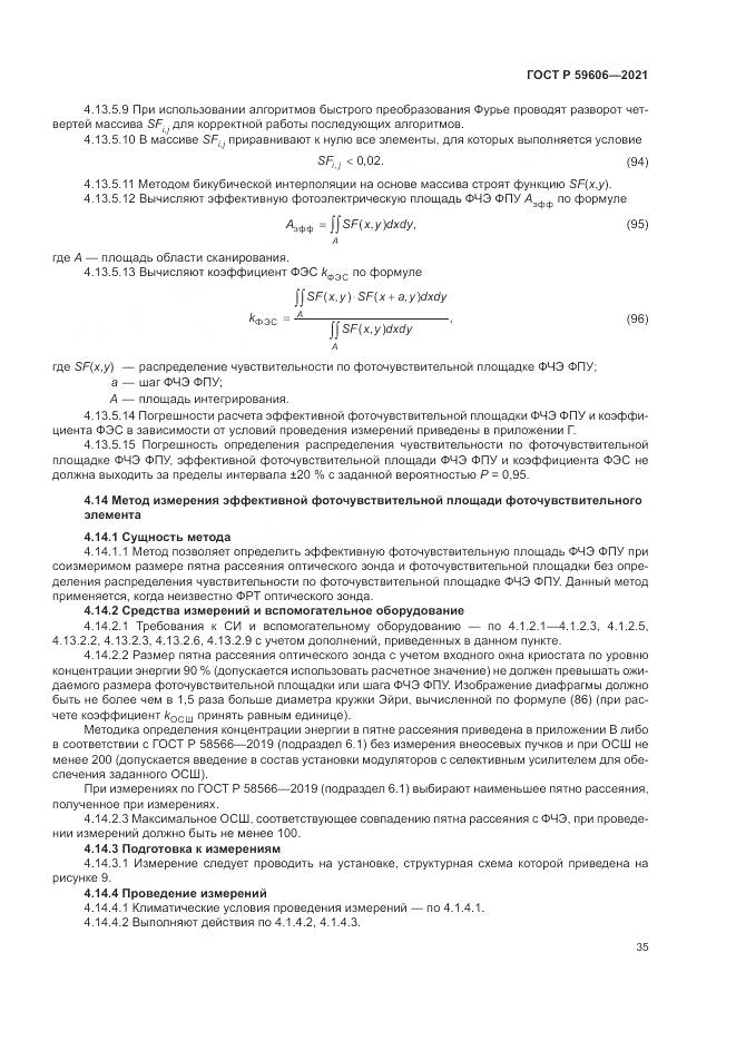 ГОСТ Р 59606-2021, страница 39