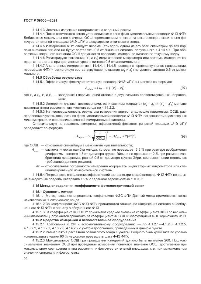 ГОСТ Р 59606-2021, страница 40