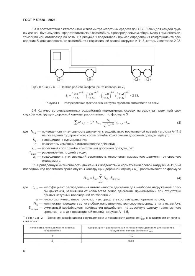 ГОСТ Р 59628-2021, страница 10