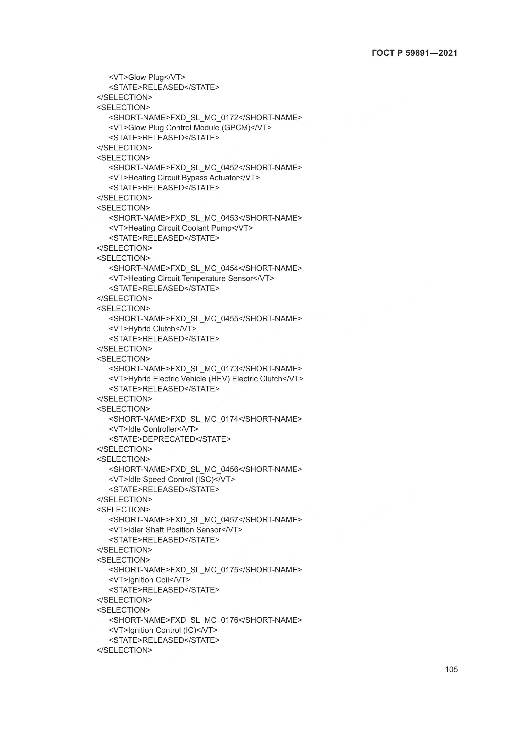 ГОСТ Р 59891-2021, страница 111