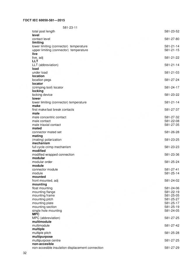 ГОСТ IEC 60050-581-2015, страница 36