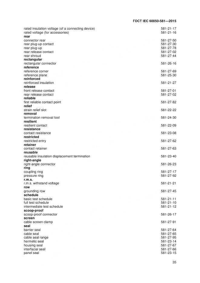 ГОСТ IEC 60050-581-2015, страница 39