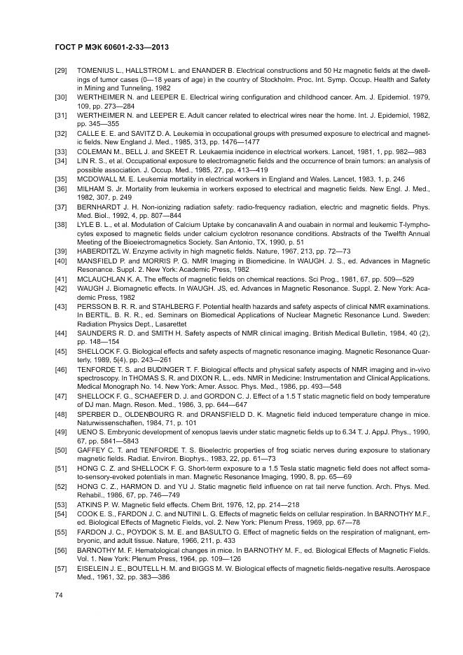 ГОСТ Р МЭК 60601-2-33-2013, страница 78
