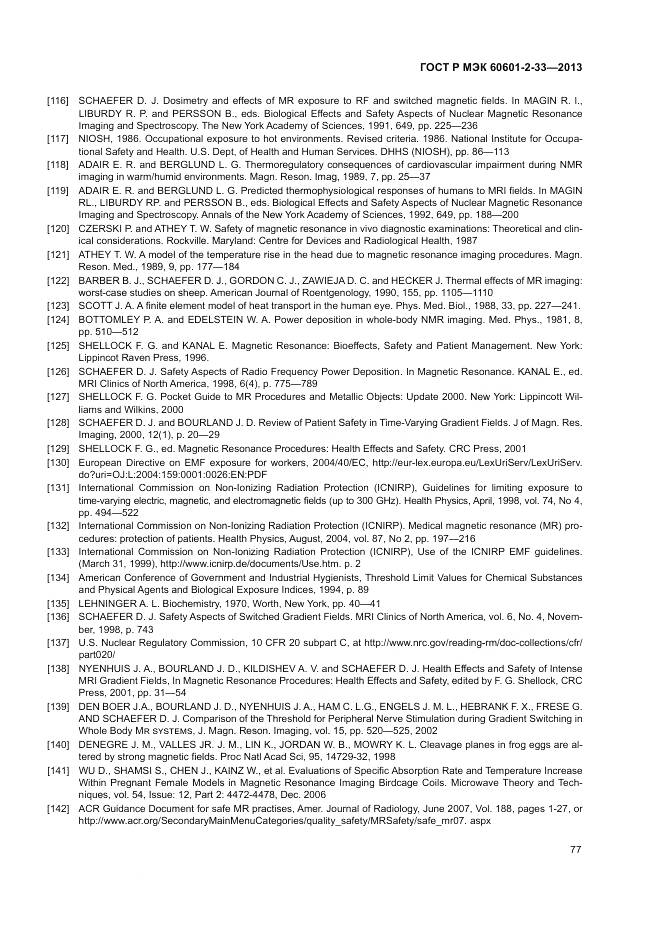 ГОСТ Р МЭК 60601-2-33-2013, страница 81