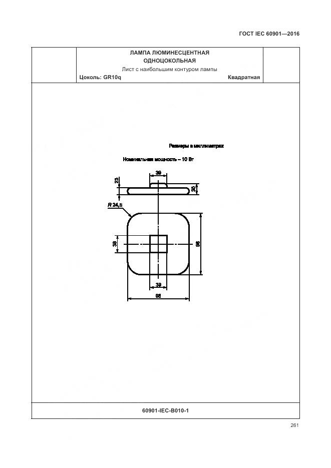 ГОСТ IEC 60901-2016, страница 265