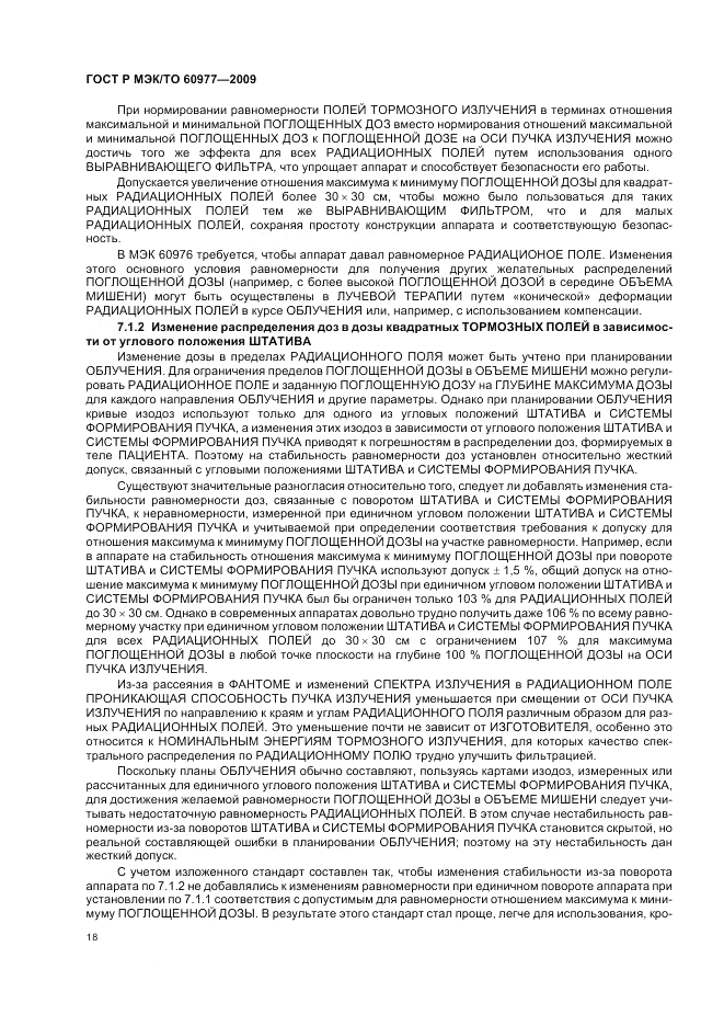 ГОСТ Р МЭК/ТО 60977-2009, страница 22