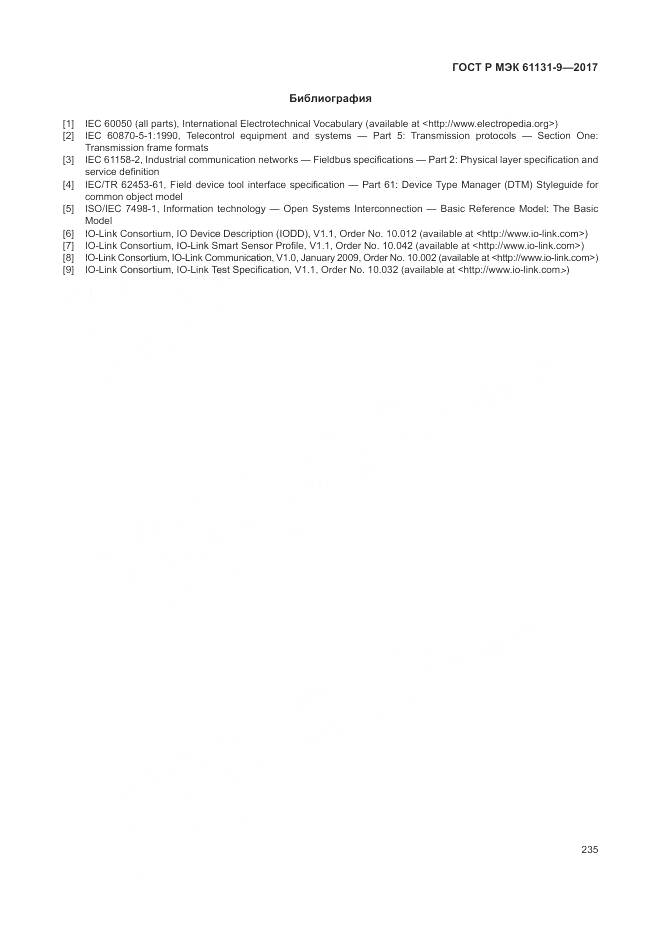 ГОСТ Р МЭК 61131-9-2017, страница 241