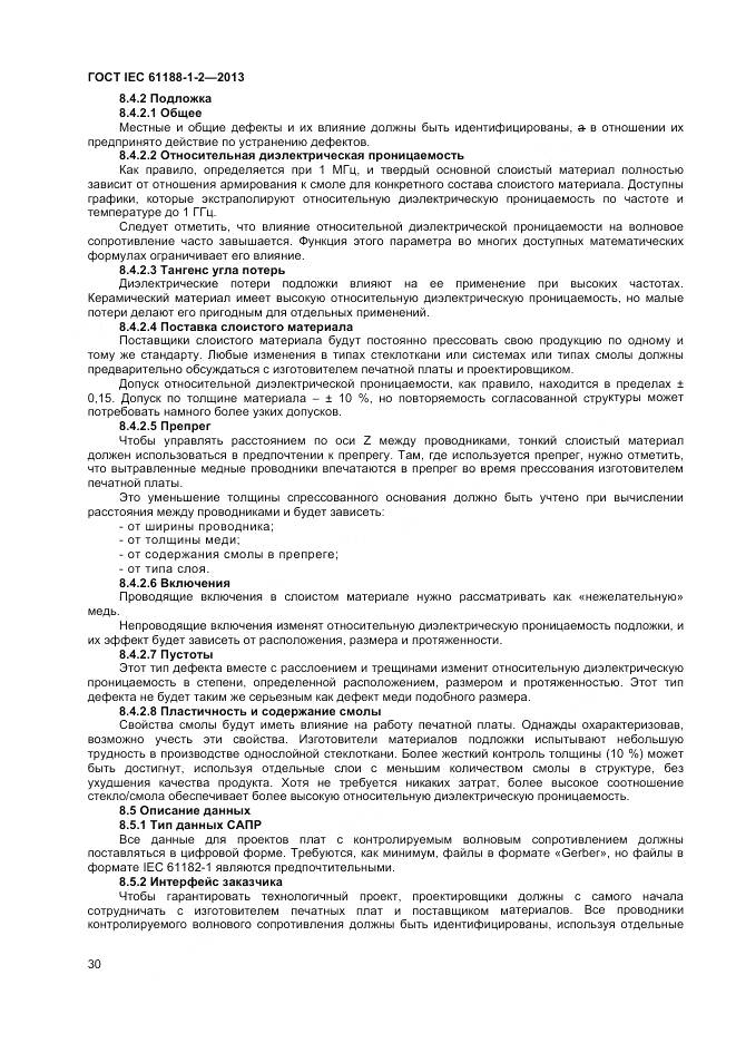 ГОСТ IEC 61188-1-2-2013, страница 36