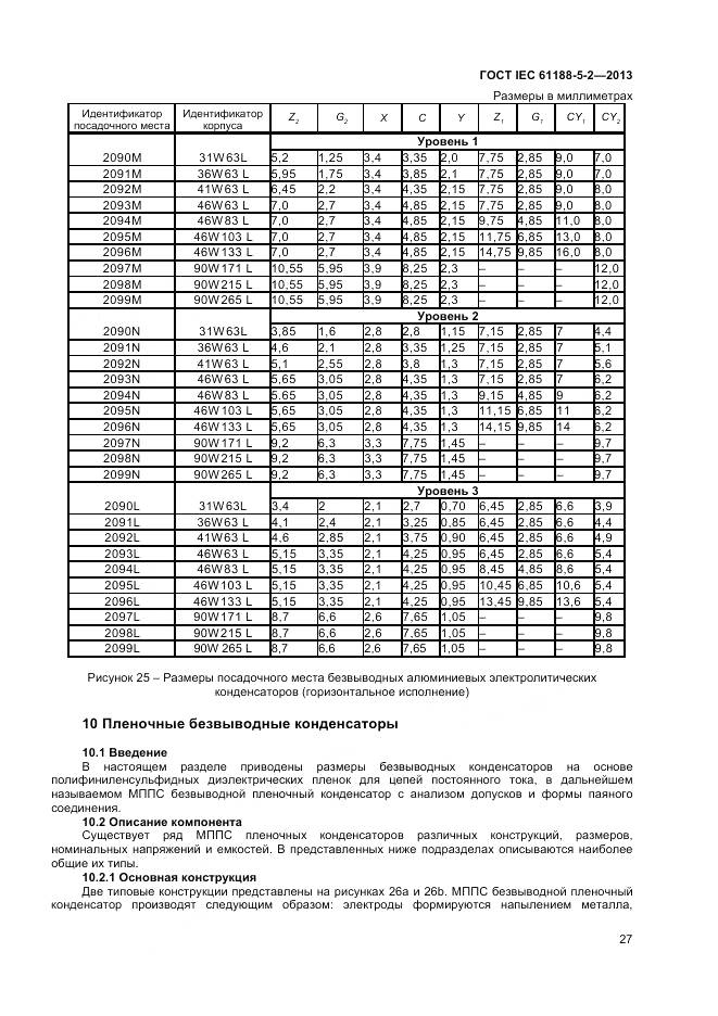 ГОСТ IEC 61188-5-2-2013, страница 33