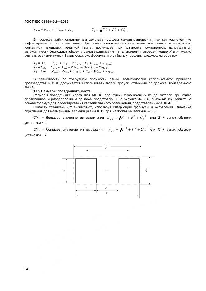 ГОСТ IEC 61188-5-2-2013, страница 40