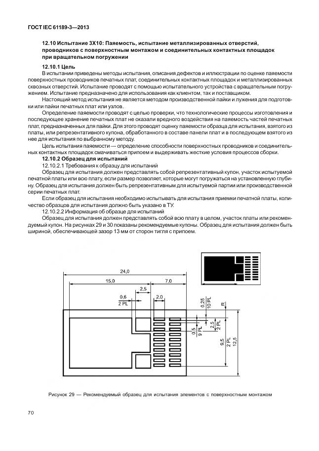 ГОСТ IEC 61189-3-2013, страница 78