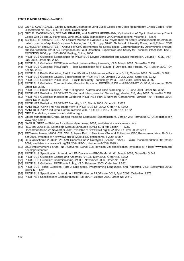 ГОСТ Р МЭК 61784-3-3-2016, страница 120