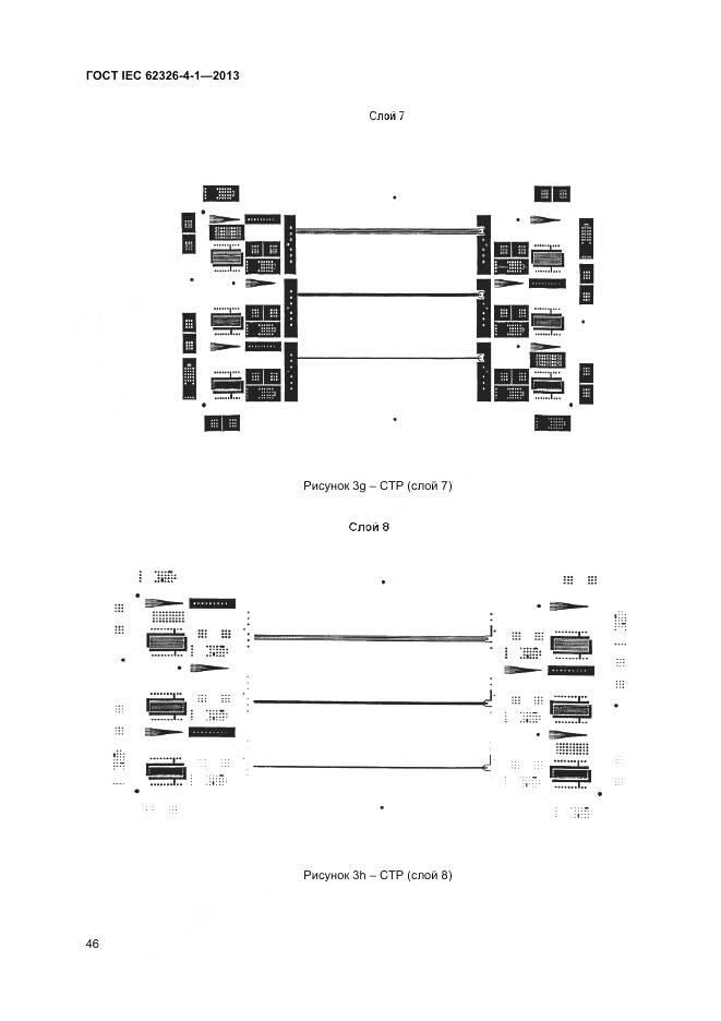 ГОСТ IEC 62326-4-1-2013, страница 51