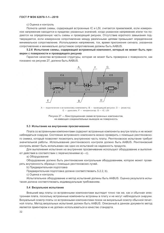 ГОСТ Р МЭК 62878-1-1-2019, страница 36
