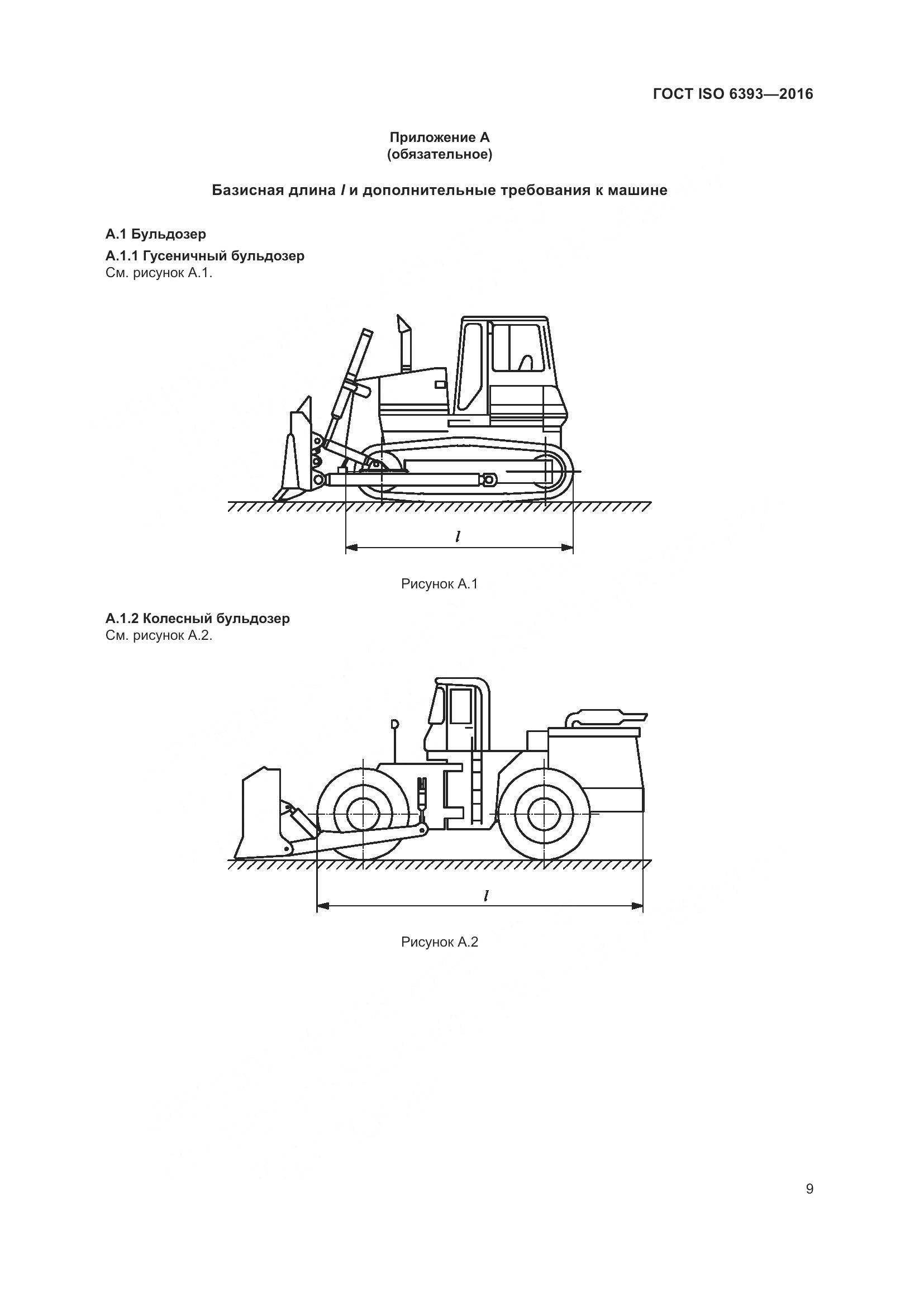ГОСТ ISO 6393-2016, страница 14