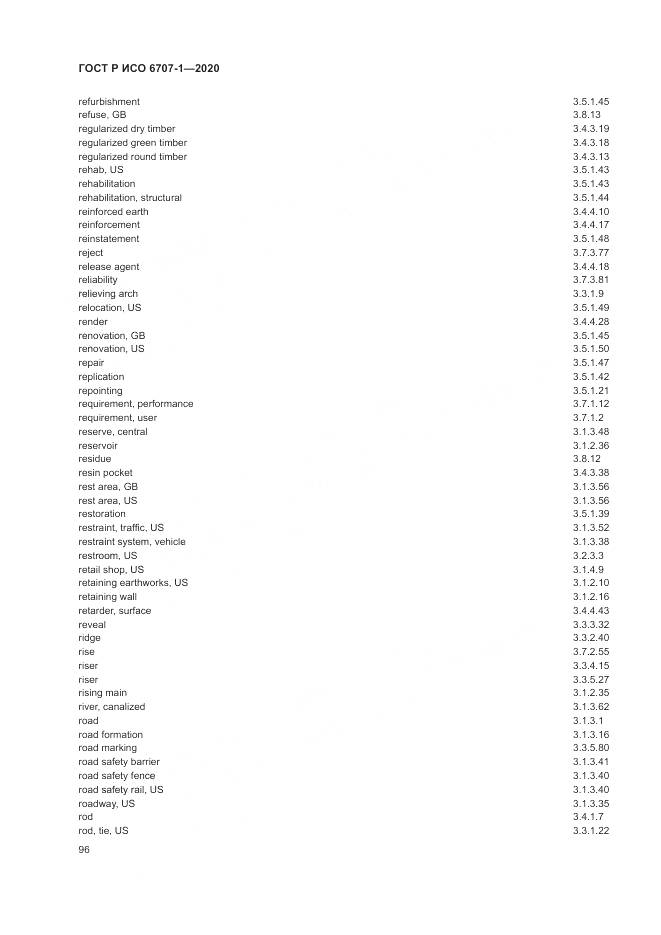 ГОСТ Р ИСО 6707-1-2020, страница 100